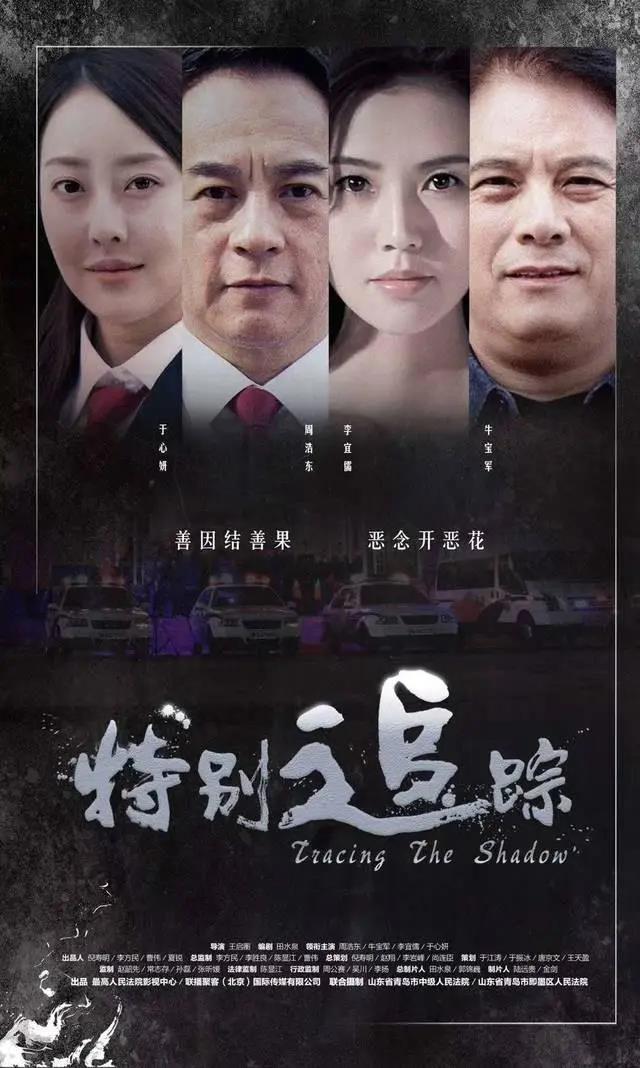 央视近日将播出执行题材电影《特别追踪》
 - 中华人民共和国最高人民法院