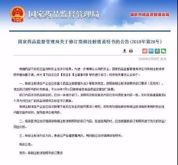 家长必看！牢记这些“禁用”“慎用”儿童药品名单