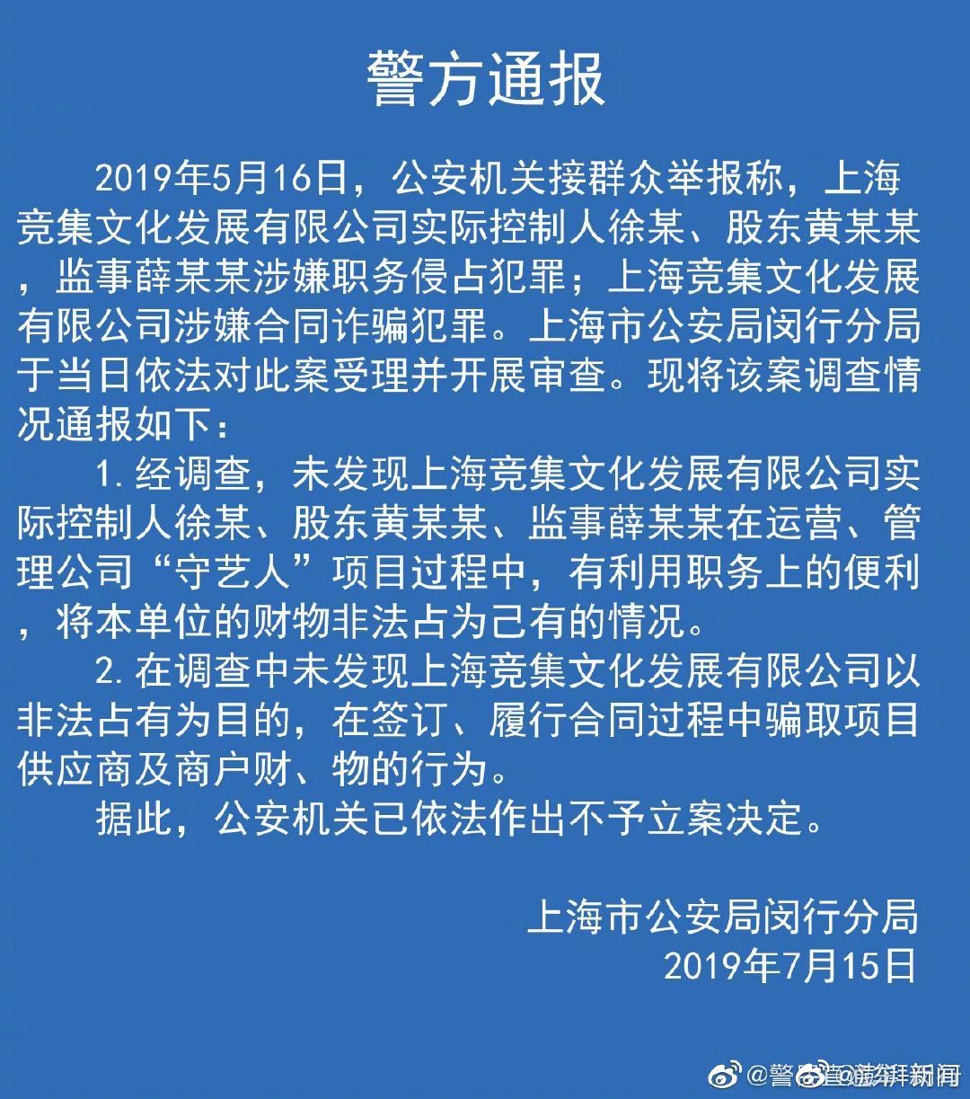 奔驰维权女被指合同诈骗，警方详解为何不予立案