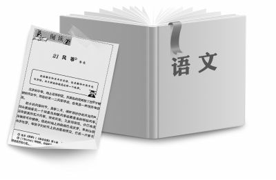 人教社：删除鲁迅文章并非因其不合社会主旋律