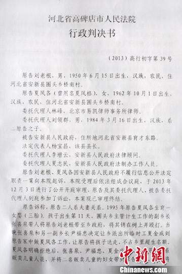 河北超生女婴被抱走18年案判决 女婴父母将上诉