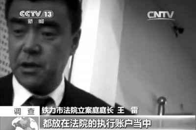 法院截留一老人执行款长达20年 多次反映没结果