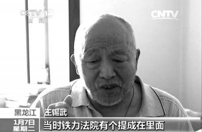 法院截留一老人执行款长达20年 多次反映没结果