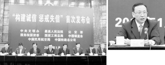 8部门签署备忘录联合惩戒失信被执行人两成人迫于“黑名单”压力主动还款