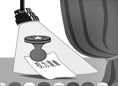 权力清单制度：将权力关入透明的制度之笼