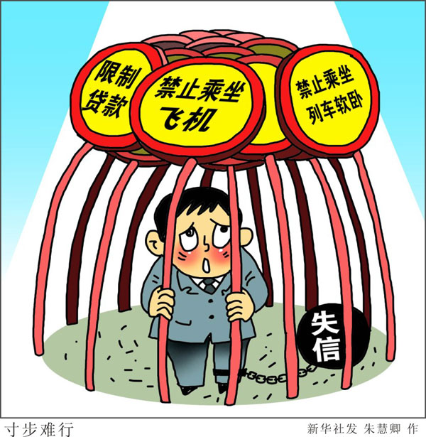最高法等8部门发布限制失信被执行人高消费行为等信用惩戒措施