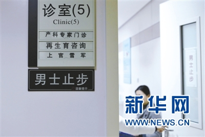 卫计委否认2016年全面放开二孩：尚无时间表