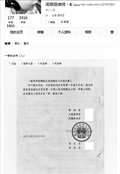 李某某案判决书被公布上网　首页有“封存”字样