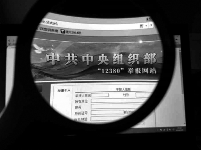中组部：对买官卖官者一律先停职移送司法