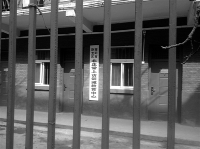 河南多地建“非正常上访训诫中心”追踪