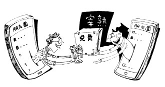 微信朋友圈成“宰熟”场引发维权难题 专家指出 电子商务立法远水难解近渴