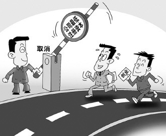 新公司法开始施行