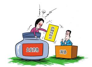 西安市消协公布去年十大消费维权案例