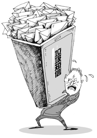 【案例2】 日发垃圾短信超四百条襄城移动赔偿精神损失
