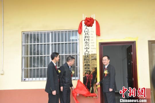 中越首个商事纠纷特别巡回法庭揭牌成立