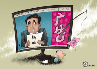 互联网广告发布：无“法”不行