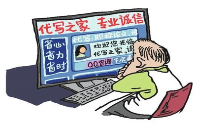 职称论文代发起步价至少千元　专家称变相垄断造成高价