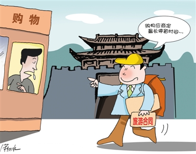 新版旅游合同范本首次增加旅行社惩罚性赔偿责任