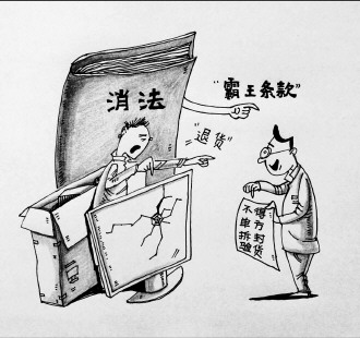 “新消法时代”，路还很长