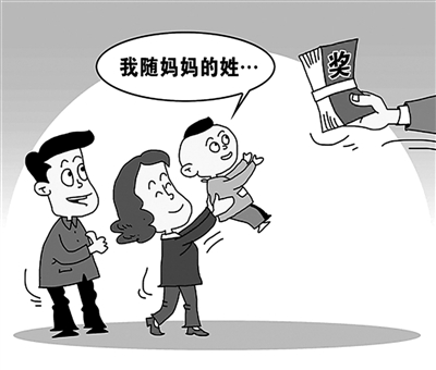安徽长丰试点“姓氏革命”引热议 能否打破性别歧视