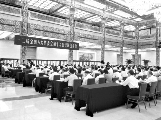 十二届全国人大常委会第十次会议联组会议开展专题询问 改革行政审批制度 加快政府职能转变