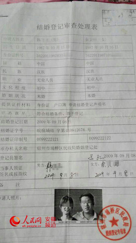 安徽宿州一女孩身份遭盗用 开单身证明发现“被结婚”5年