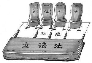 一些常委委员和列席人员建议  进一步划清各立法机关权限