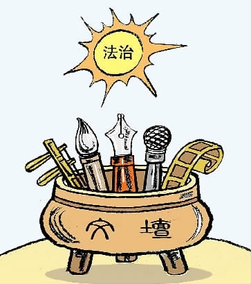 让法治的阳光照亮文坛:加强文化立法阻断非法利益