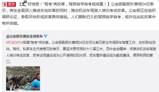 公安部正酝酿驾考改革 驾照自学自考或有所突破