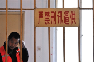 最高法将出新文件：疲劳审讯拟算变相刑讯逼供