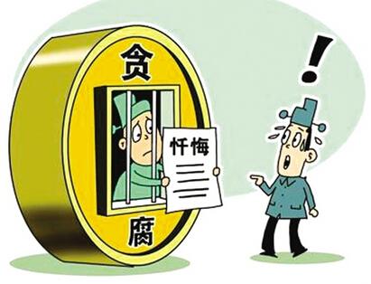 落马厅官收受千万钱物:没想过要钱啥用 填补精神空虚