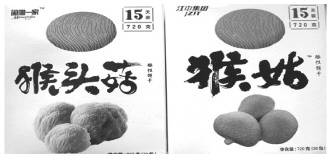 搭“猴姑”便车构成不正当竞争 江西两公司被判侵权赔偿20万