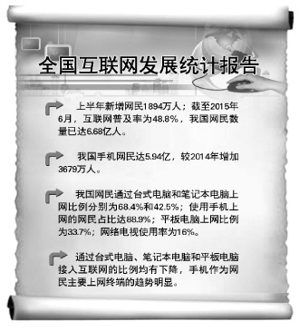 中国互联网立法重点转向服务安全管理三大领域