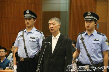 高位跌落始觉悔 盘点受审“老虎”的自我剖析