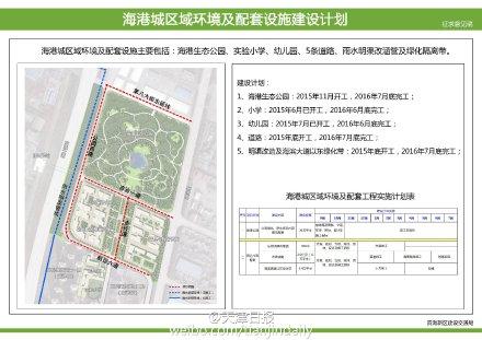 天津爆炸事故遗址将建海港生态公园