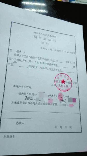 男子涉嫌诈骗遭跨省拘留 被关20天后取保候审