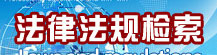 国务院关于同意在海南省暂时调整实施有关行政法规规定的批复